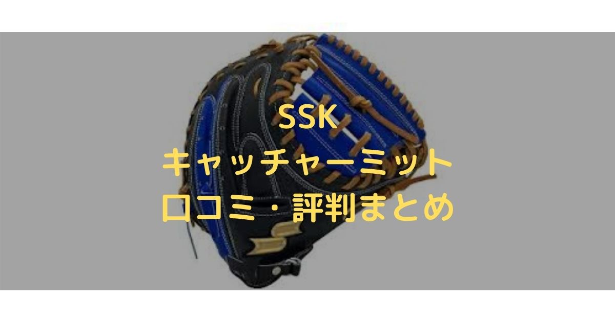 SSK | 野球道具ドットコム